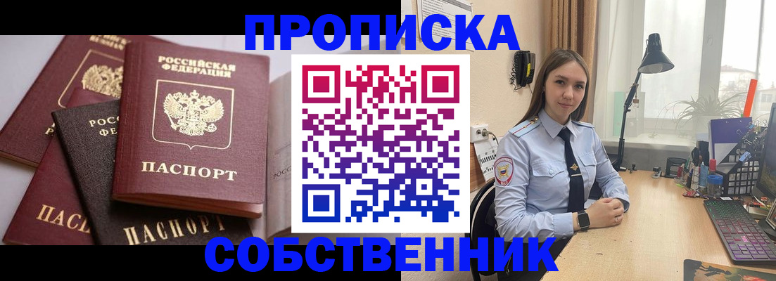 где прописаться в Чаплыгине