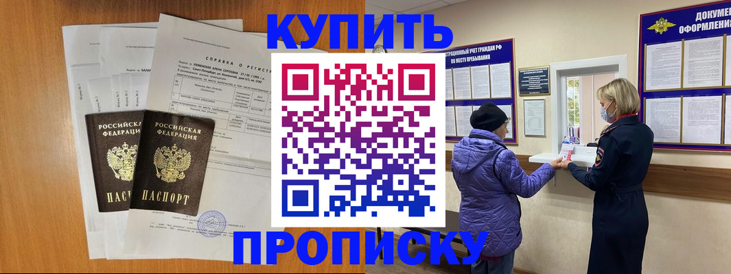 временная регистрация гарантия в Чаплыгине