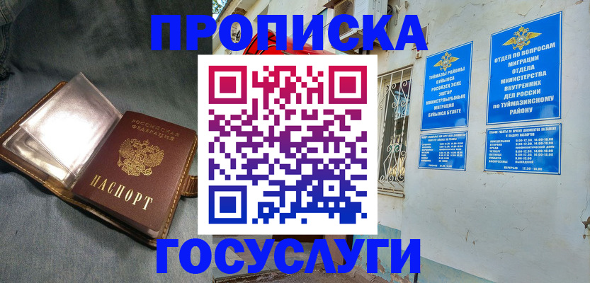 временная регистрация гарантия в Чаплыгине