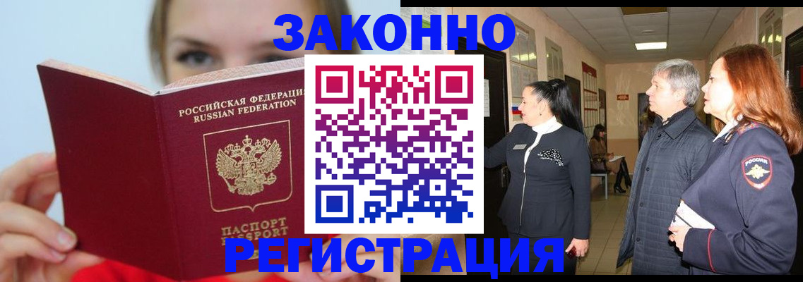 временная регистрация в квартире в Чаплыгине