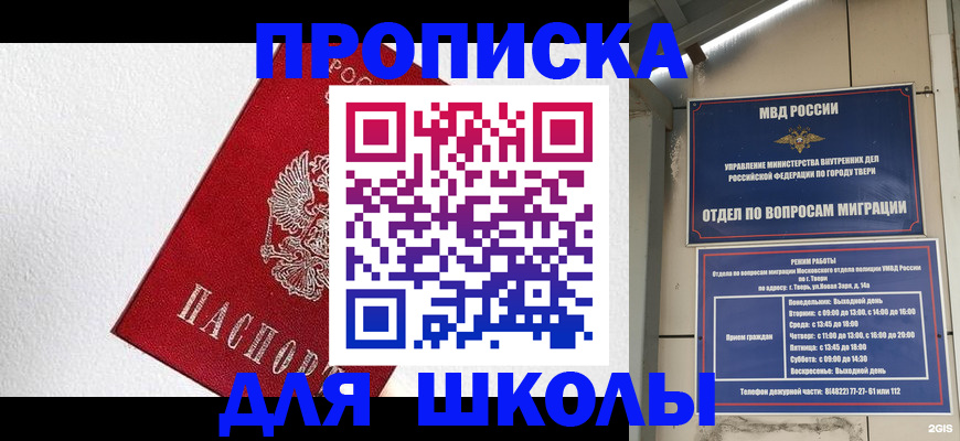 прописка ребенка в Чаплыгине