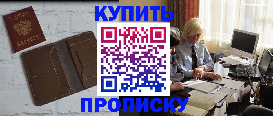 временная регистрация надежно в Чаплыгине