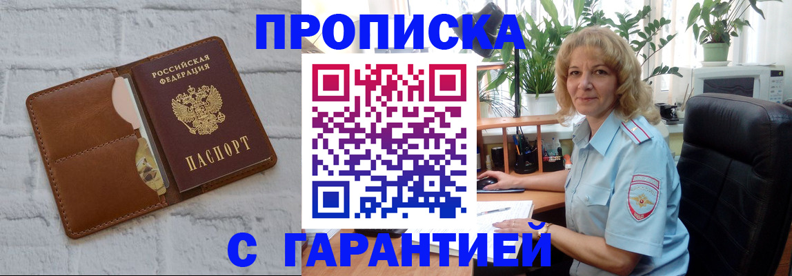 прописка поиск в Чаплыгине