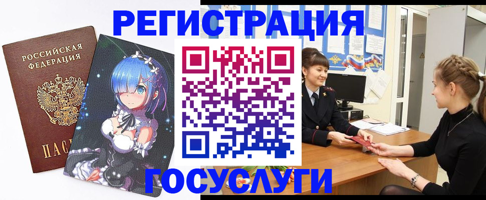 прописка штамп в Чаплыгине