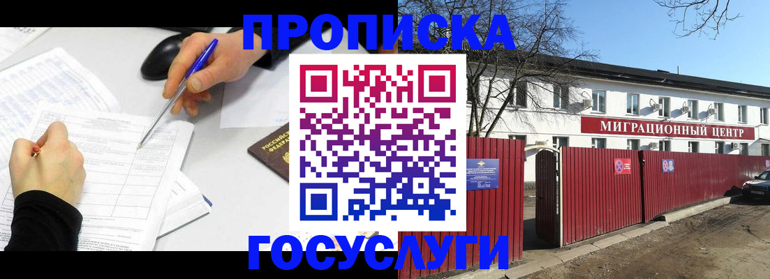прописка ребенка в Чаплыгине
